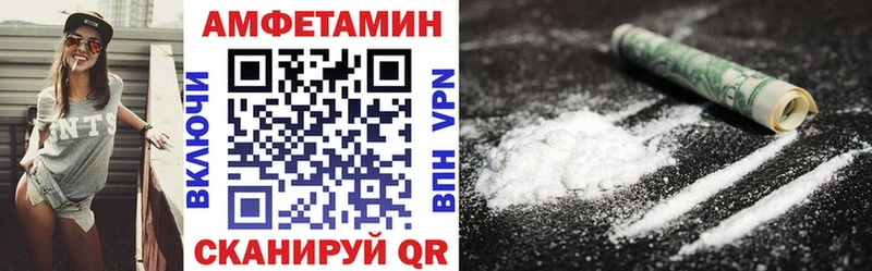 АМФ 97%  купить закладку  Володарск 