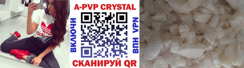 A-PVP Crystall  Володарск 
