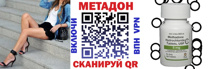 МЕТАДОН VHQ Володарск