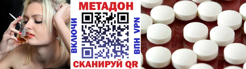 Метадон VHQ  где можно купить наркотик  Володарск 